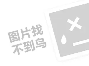 专业洗发馆代理费需要多少钱？（创业项目答疑）